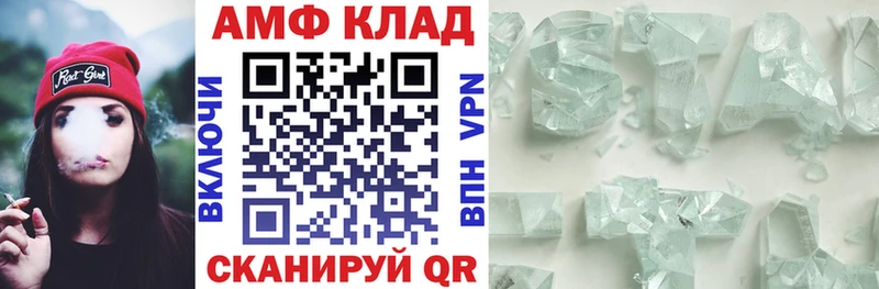 Amphetamine Розовый Мегион