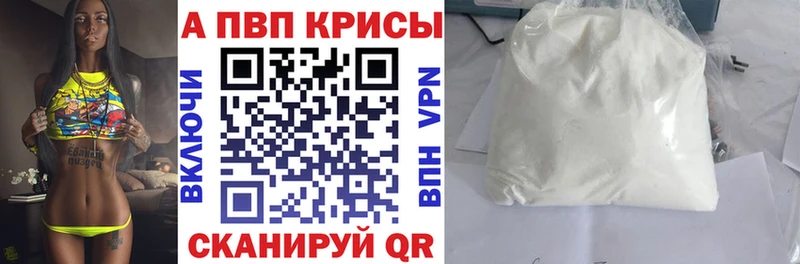 Alpha-PVP Crystall  где найти наркотики  Мегион 