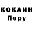 Cocaine Колумбийский Karl Shields