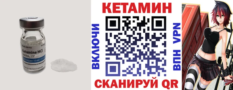 КЕТАМИН VHQ Мегион
