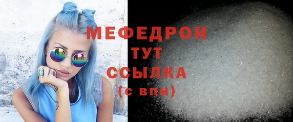 мяу мяу мука Аркадак