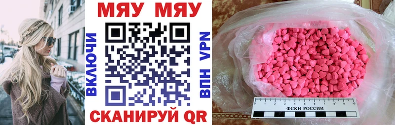 Мефедрон мяу мяу  darknet состав  Мегион 