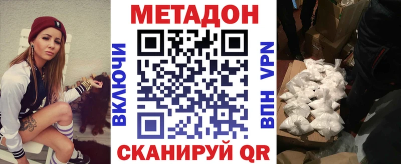 Метадон кристалл  купить закладку  Мегион 